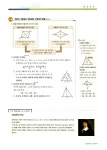 내공의 힘 수학 10-나 710제 : 알라딘