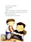 [중고] 나를 바꾼 다섯 개의 황금 열쇠 : 알라딘