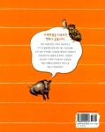 알라딘: [중고] 따르릉! 야생동물 병원입니다 [중고] 따르릉! 야생동물 병원입니다