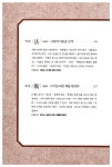 알라딘: [중고] 한비자, 권력의 기술 [중고] 한비자, 권력의 기술