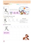 마술로 배우는 한자 7급 -상 : 알라딘