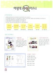 마술로 배우는 한자 7급 -상 : 알라딘
