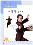 마술로 배우는 한자 7급 -상 : 알라딘