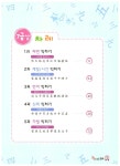 마술로 배우는 한자 7급 -상 : 알라딘