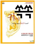 알라딘: Top Brain 귀에 쏙쏙 들리는 진짜 영어 (단기완성 실전 10회분) Top Brain 귀에 쏙쏙 들리는 진짜 영어 (단기완성 실전 10회분)