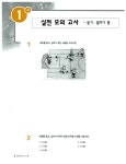 알라딘: Top Brain 귀에 쏙쏙 들리는 진짜 영어 (단기완성 실전 10회분) Top Brain 귀에 쏙쏙 들리는 진짜 영어 (단기완성 실전 10회분)