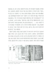 알라딘: [중고] 우리가 정말 알아야 할 동양 고전 [중고] 우리가 정말 알아야 할 동양 고전