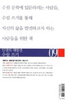 인생의 재발견 수필 쓰기 : 알라딘