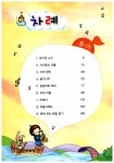 개념클릭 해법수학 6-가 | 천재교육 편집부 엮음 | 알라딘 개념클릭 해법수학 6-가 | 천재교육 편집부 엮음