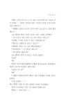 정관정요 3 : 알라딘