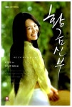 알라딘: [중고] 황금신부 [중고] 황금신부