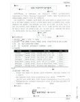 지존 2008 워드프로세서 2급 실기 기본서 (한글 2002) | 홍동기.정익종 | 알라딘 지존 2008 워드프로세서 2급 실기 기본서 (한글 2002)... 