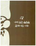 알라딘: 어린이 한국사 첫발 1~7 세트 - 전7권 어린이 한국사 첫발 1~7 세트 - 전7권