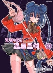 알라딘: [중고] 토라네코 포크로어 4 [중고] 토라네코 포크로어 4