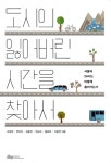 알라딘: 도시의 잃어버린 시간을 찾아서 도시의 잃어버린 시간을 찾아서