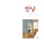 알라딘: 만남 만남