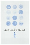 알라딘: 미리보기 - 10대와 통하는 농사 이야기