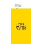 알라딘: 미리보기 - 영어회화 순간패턴 200