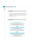 74 NCS 한국산업인력공단 NCS 직무능력평가(직업기초능력/한국사/영어) [청년인턴(일반, 고졸)] : 알라딘