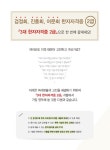 알라딘: [중고] 2017 에듀윌 3대 한자자격증 2급 (대한검정회 / 한자교육진흥회 / 한국어문회) [중고] 2017 에듀윌 3대 한자자격증 2급... 