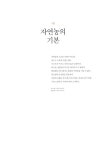 알라딘: [중고] 가와구치 요시카즈의 자연농 교실 [중고] 가와구치 요시카즈의 자연농 교실