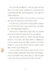 [중고] 청소년을 위한 이야기 동양사상 : 알라딘
