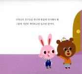 알라딘: 미리보기 - 유치원생활 에이스