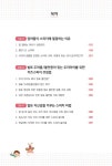 [중고] 우리 아이 자존감, 키즈스피치가 답이다 : 알라딘