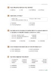 알라딘: 2017 에듀윌 AT 자격시험 FAT 2급 회계정보처리 한 권으로 합격 2017 에듀윌 AT 자격시험 FAT 2급 회계정보처리 한 권으로 합격