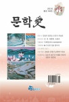 알라딘: 문학愛 2016.겨울 문학愛 2016.겨울