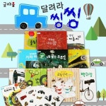 [글채움] NEW달려라씽씽 (총15종) | 자동차동화 | 탈것들에대한그림책 | 비행기동화 | 알라딘 [글채움] NEW달려라씽씽 (총15종) | 자동차동화... 