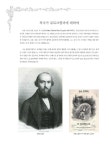 엘리제의 뮤직박스 : 알라딘