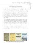 엘리제의 뮤직박스 : 알라딘