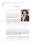 엘리제의 뮤직박스 : 알라딘