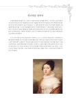 엘리제의 뮤직박스 : 알라딘