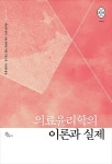 주제별 인기도서  : 벌말도서관 벌말도서관