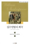 실수연발의 희극 : 알라딘