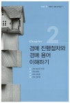 알라딘: [중고] 부동산경매 10-10 [중고] 부동산경매 10-10