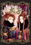 알라딘: [중고] 태자 2 [중고] 태자 2