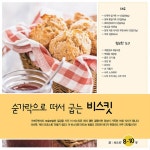 아이와 함께 하는 베이킹 | 손으로 만드는 이야기 | 리아 브룩스 | 알라딘 아이와 함께 하는 베이킹 | 손으로 만드는 이야기  | 리아 브룩스