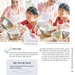 아이와 함께 하는 베이킹 | 손으로 만드는 이야기 | 리아 브룩스 | 알라딘 아이와 함께 하는 베이킹 | 손으로 만드는 이야기  | 리아 브룩스