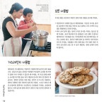 아이와 함께 하는 베이킹 | 손으로 만드는 이야기 | 리아 브룩스 | 알라딘 아이와 함께 하는 베이킹 | 손으로 만드는 이야기  | 리아 브룩스