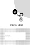 알라딘: 2017 시험 전에 꼭 풀어봐야 할 문제 기술직 공무원 임업경영 2017 시험 전에 꼭 풀어봐야 할 문제 기술직 공무원 임업경영