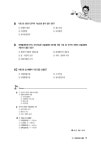 알라딘: 2017 시험 전에 꼭 풀어봐야 할 문제 기술직 공무원 임업경영 2017 시험 전에 꼭 풀어봐야 할 문제 기술직 공무원 임업경영