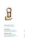 내 몸을 비워야 내가 산다 | 이우재 | 알라딘 내 몸을 비워야 내가 산다 | 이우재
