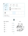 초등 저학년 한자 | 초등 학습 한자 2 | 박두수 | 알라딘 초등 저학년 한자 | 초등 학습 한자 2 | 박두수