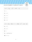 초등 저학년 한자 | 초등 학습 한자 2 | 박두수 | 알라딘 초등 저학년 한자 | 초등 학습 한자 2 | 박두수