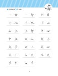 초등 저학년 한자 | 초등 학습 한자 2 | 박두수 | 알라딘 초등 저학년 한자 | 초등 학습 한자 2 | 박두수