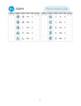 초등 저학년 한자 | 초등 학습 한자 2 | 박두수 | 알라딘 초등 저학년 한자 | 초등 학습 한자 2 | 박두수