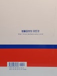 부동산 경매의 실무 (상) | 부동산 경매의 실무 | 손진홍 | 알라딘 부동산 경매의 실무 (상) | 부동산 경매의 실무  | 손진홍
